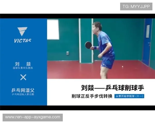 国家队提升反手控制细节，质量更稳定